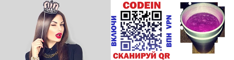 блэк спрут зеркало  shop клад  Кодеиновый сироп Lean напиток Lean (лин)  Звенигово 