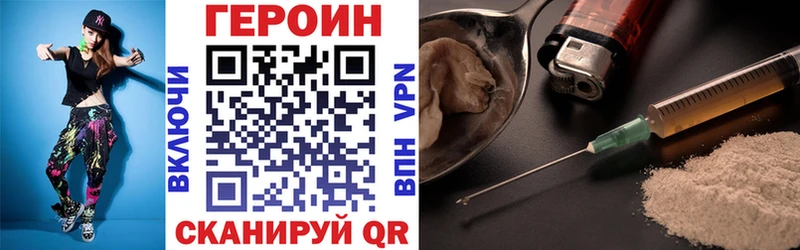 Героин Heroin  это телеграм  Звенигово 