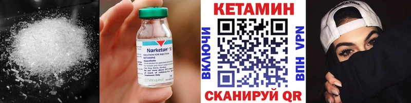 Кетамин VHQ  где купить наркоту  Звенигово 